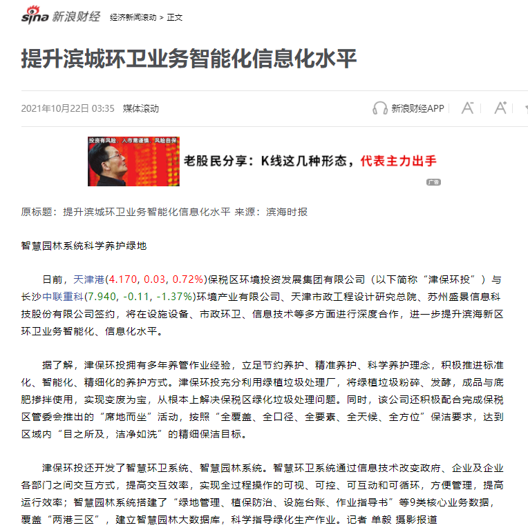 新浪財(cái)經(jīng).png
