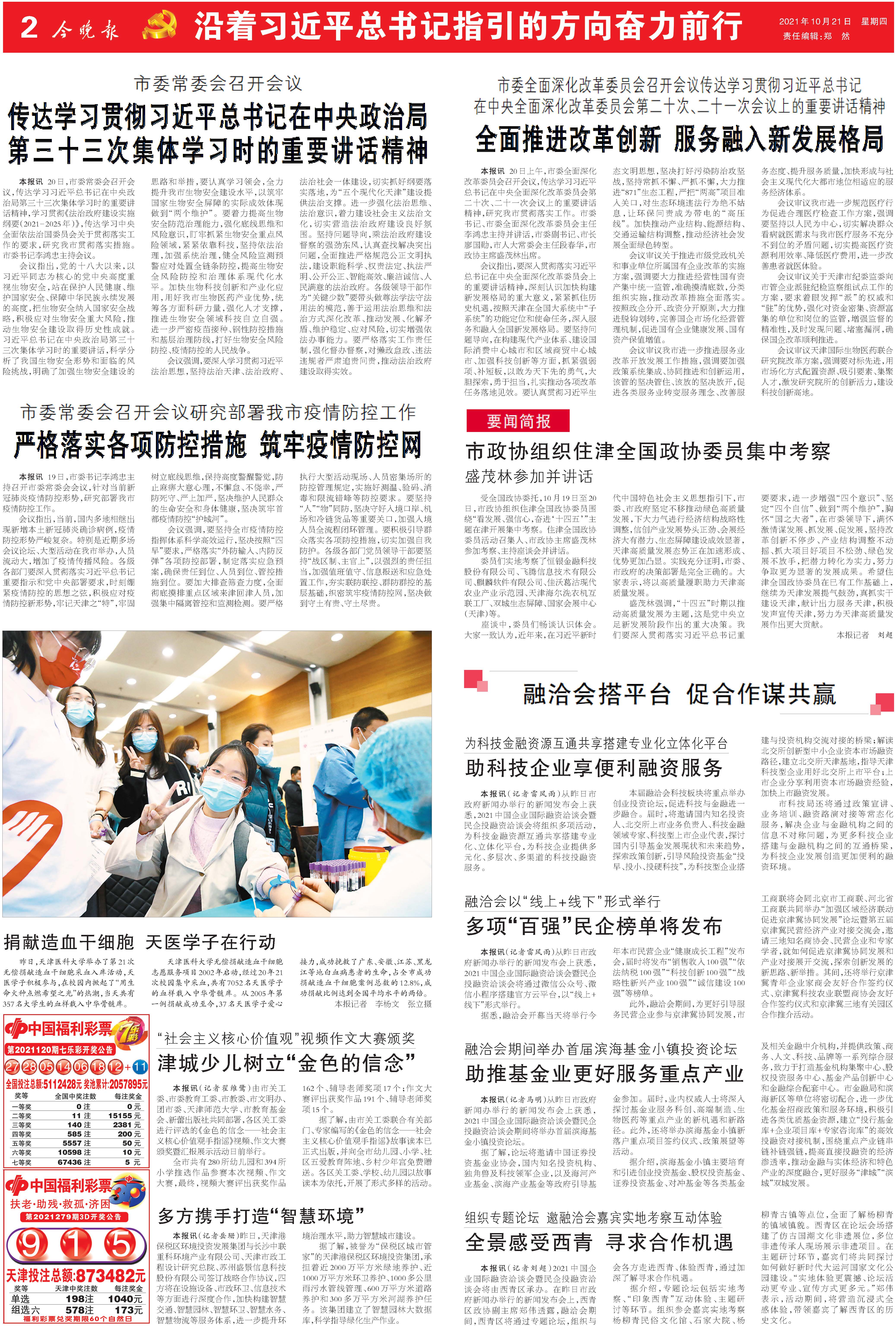 今晚報(bào).jpg